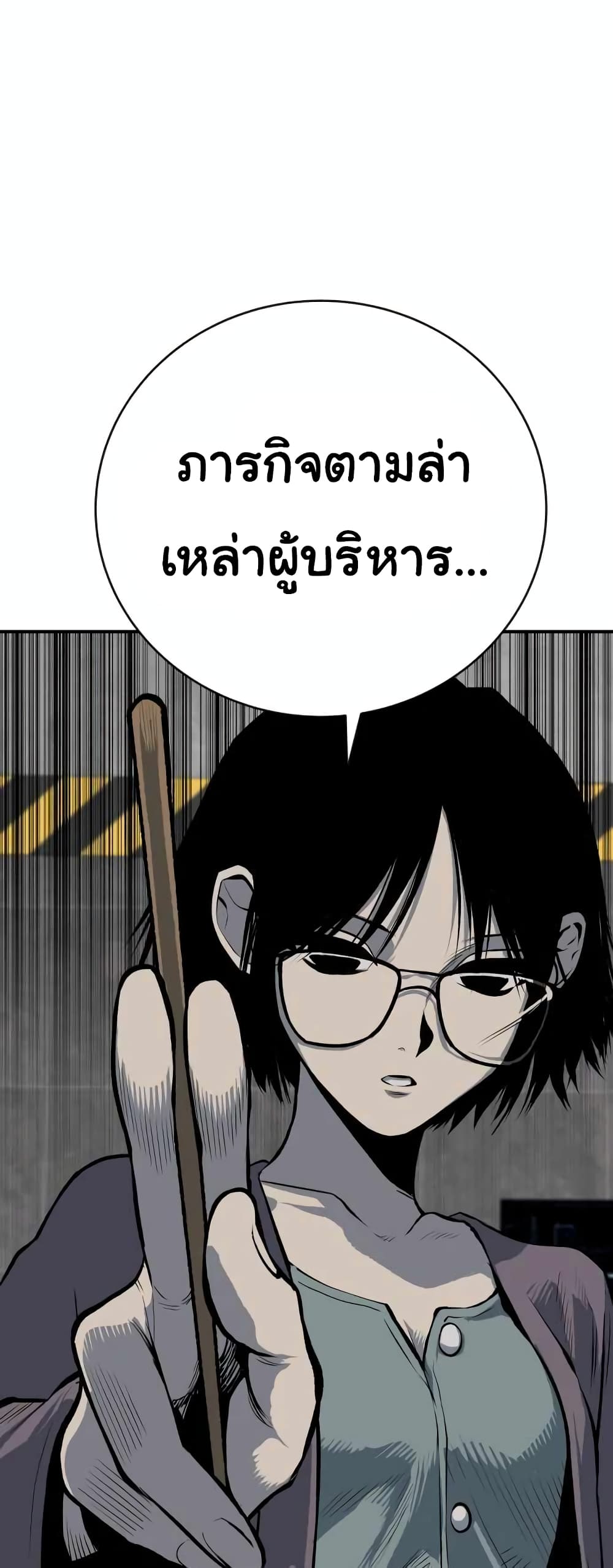 ZomGan ตอนที่ 18 (1)