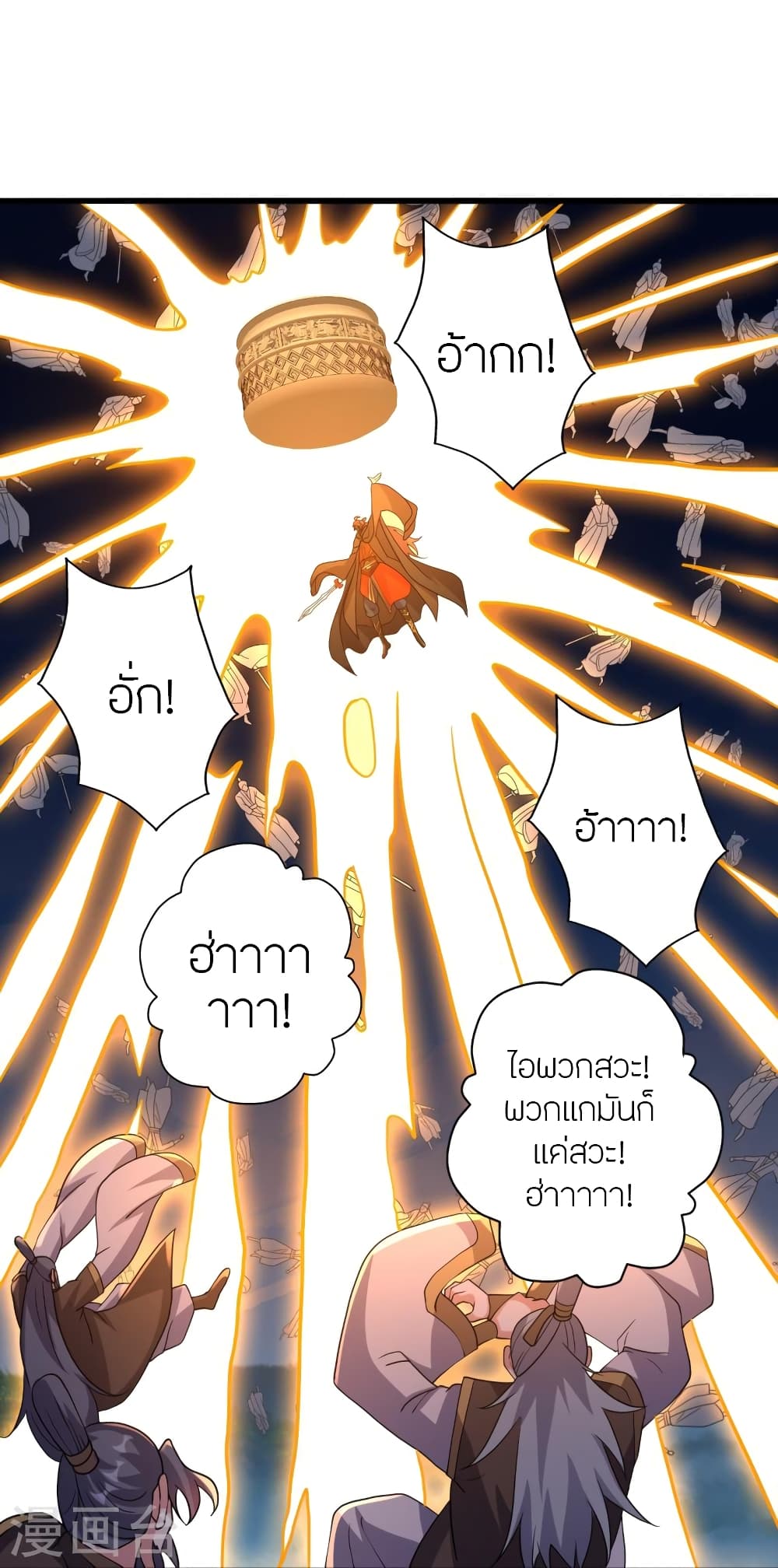 Banished Disciple’s Counterattack ราชาอมตะผู้ถูกขับไล่ ตอนที่ 362 (44)
