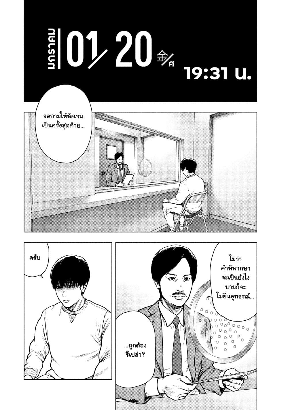 Shin'ai naru Boku e Satsui o Komete 52 (12)