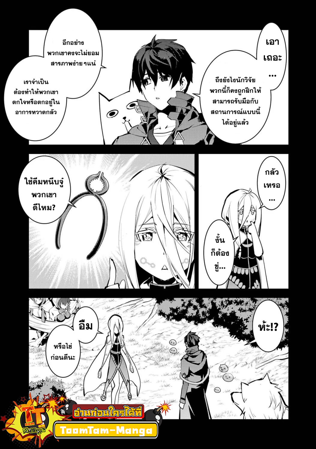 Tensei Kenja no Isekai Life 53.1 04 12 25660005