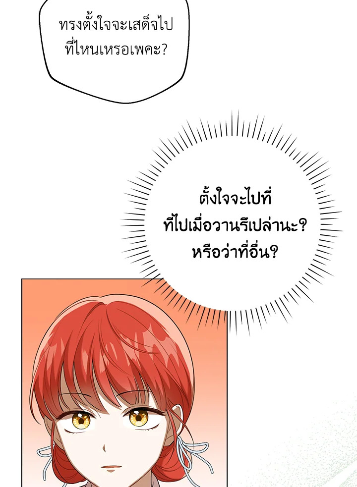 I Became the Tyrant’s Translator 27 55