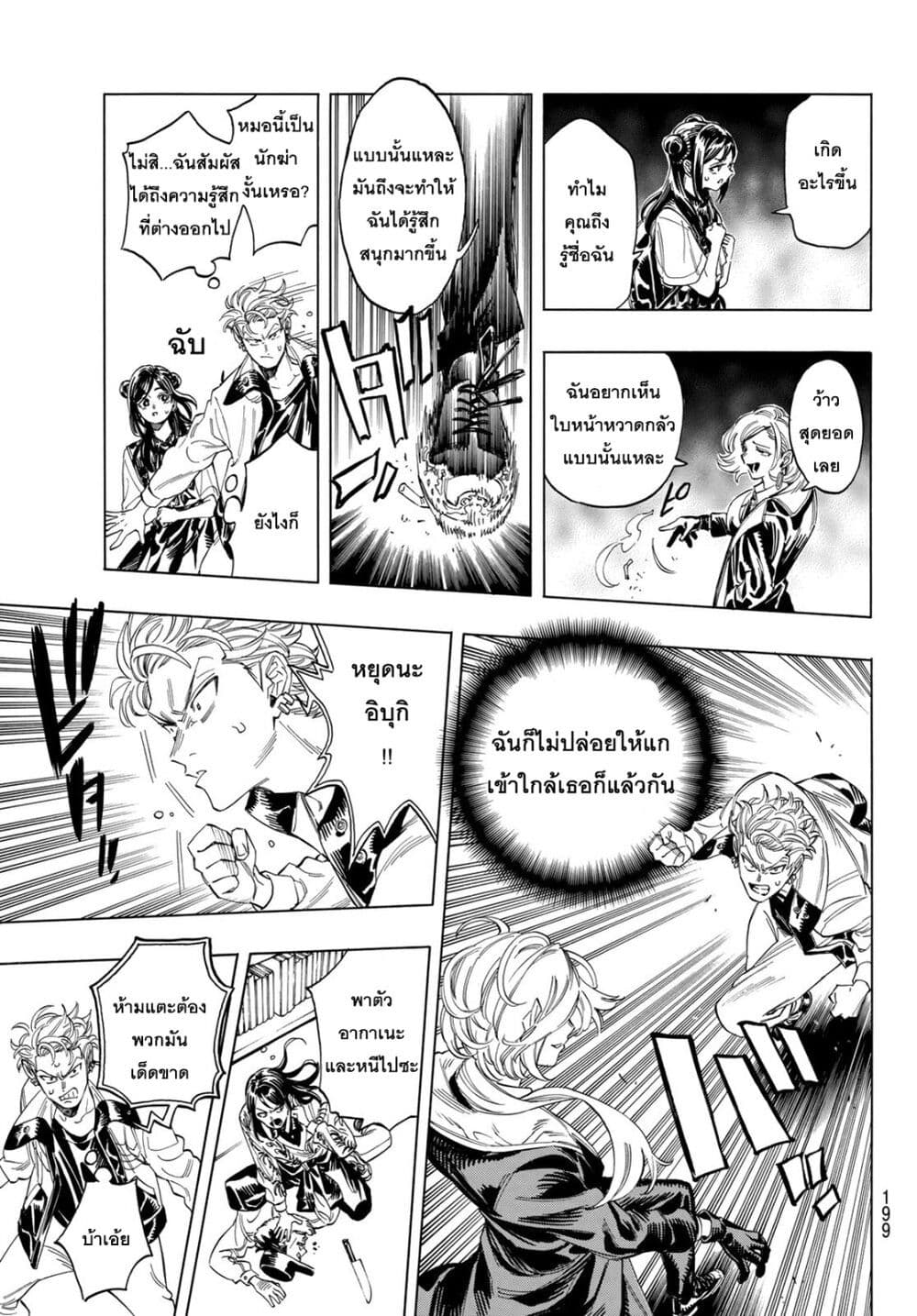 Akabane Honeko no Bodyguard ตอนที่ 3 (19)