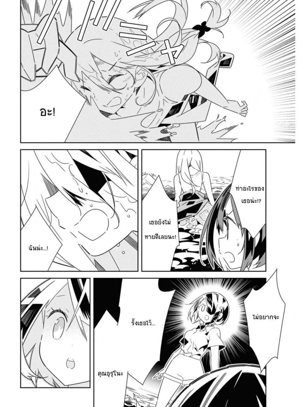 Watashi Igai Jinrui Zen’in Yuri ตอนที่ 6 (23)