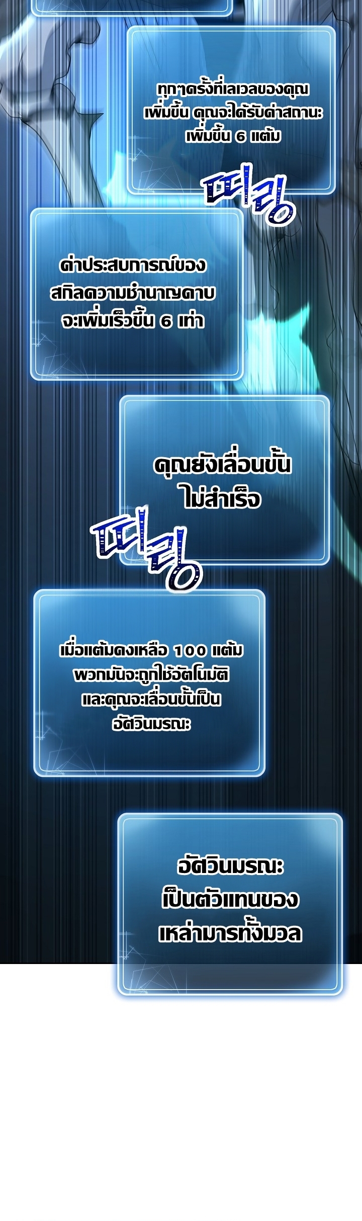 Skeleton Soldier ตอนที่ 199 (35)