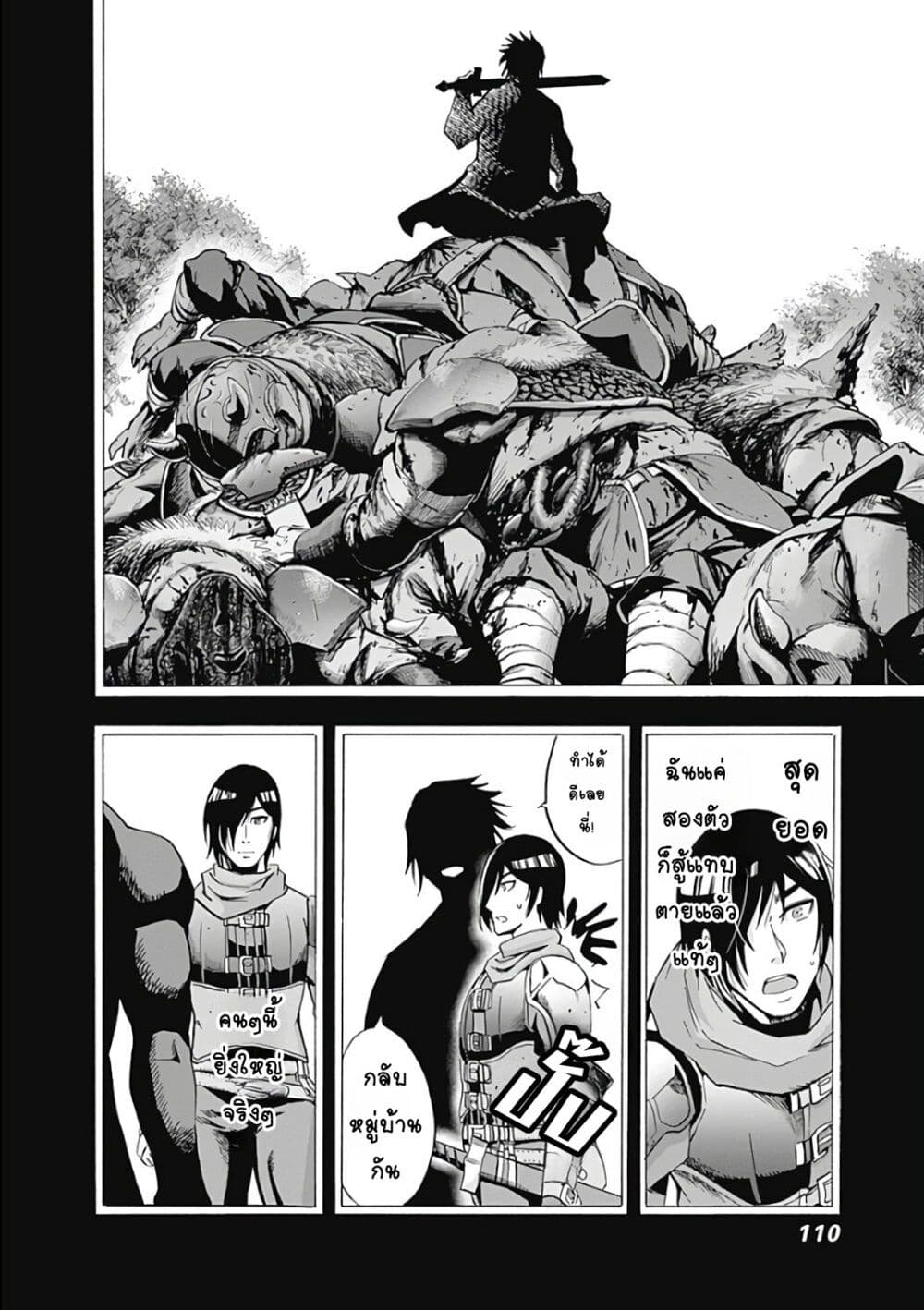 Uragirareta S Rank Boukensha no Ore wa, Aisuru Dorei 13 (13)