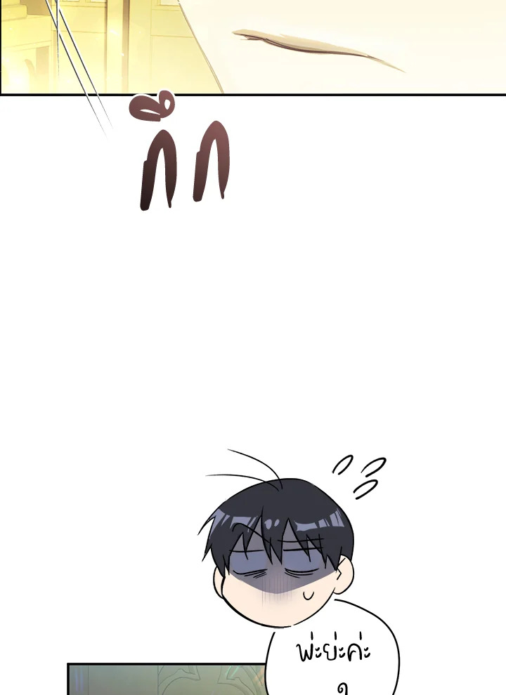 The Villainess Is a Marionette 75 089