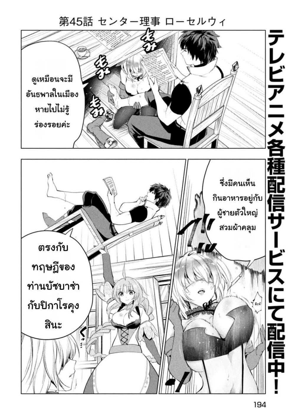 Kaiko sareta Ankoku Heishi 45 (2)