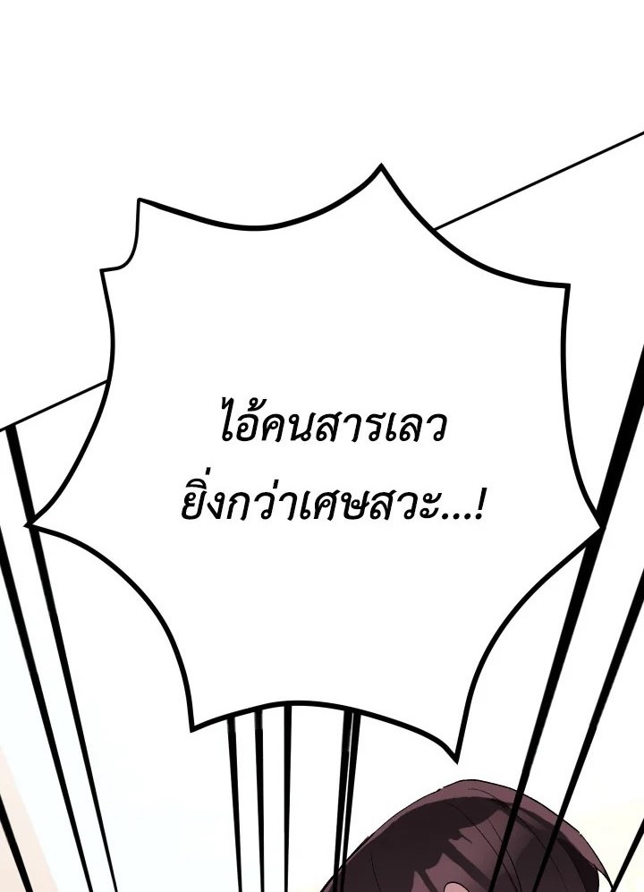 Please Don’t Come To The Villainess’ Stationery Store! 26 1