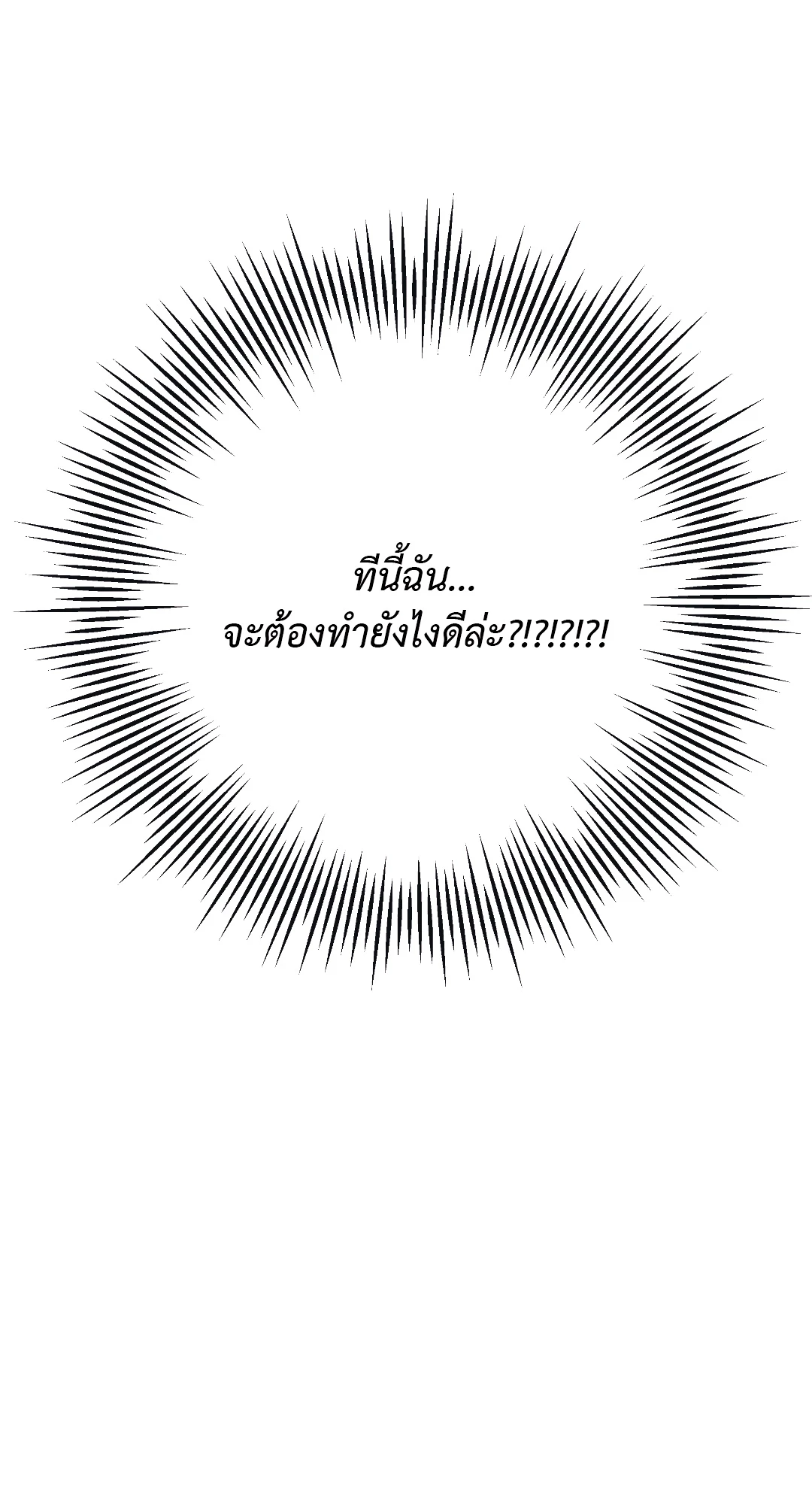 It’s My Baby! 3 90