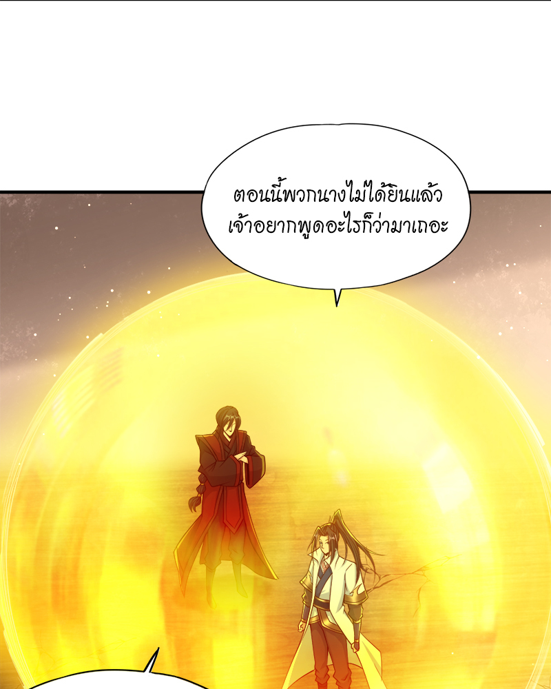 The Time of Rebirth 169 32