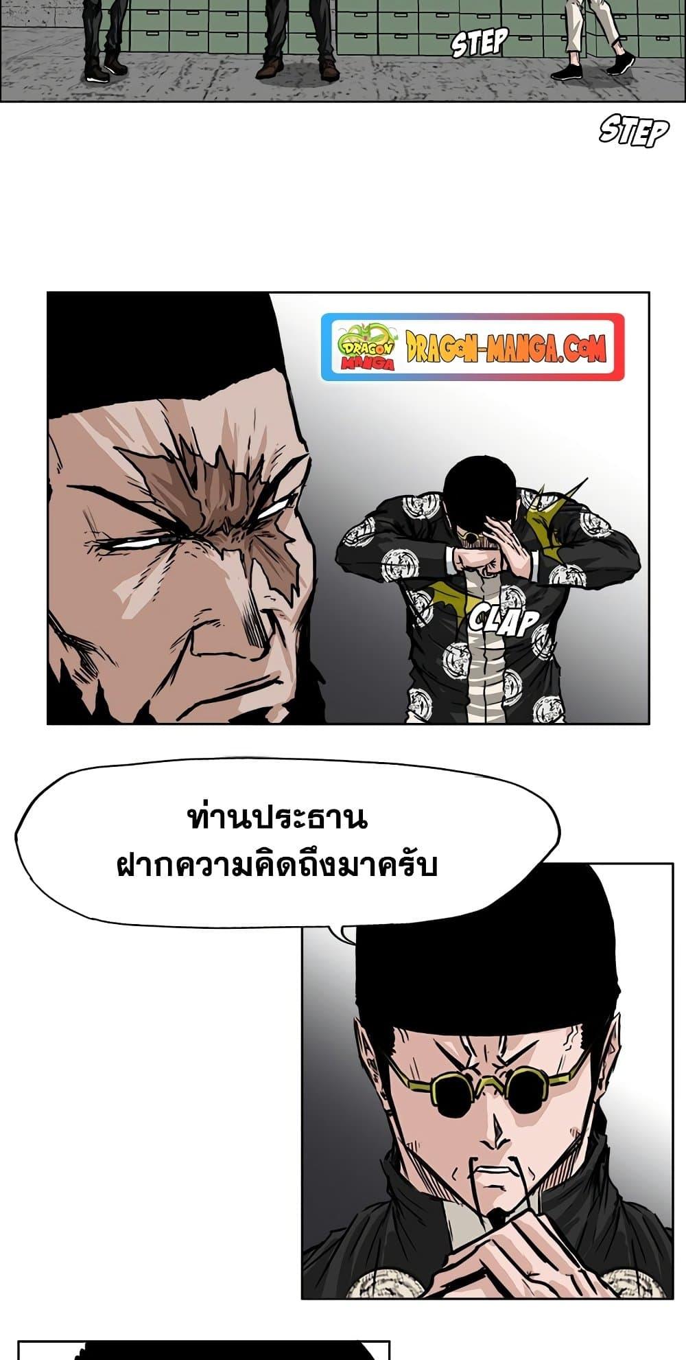 Boss in School 49 18