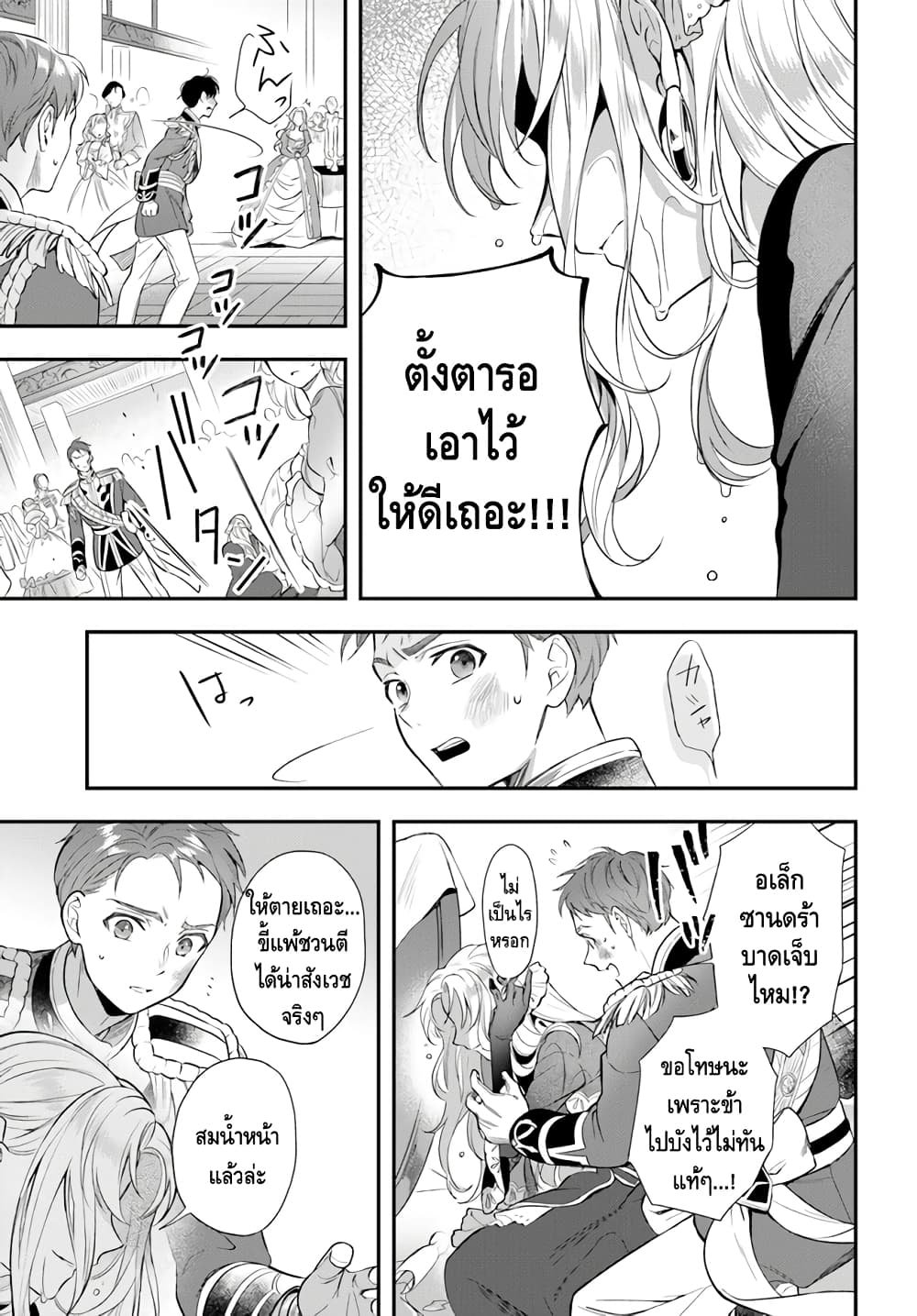 Nokori Ichinichi de Hametsu Flag Zenbu Heshiorimasu Zamaa RTA Kiroku 24Hr. ตอนที่ 15 (51)
