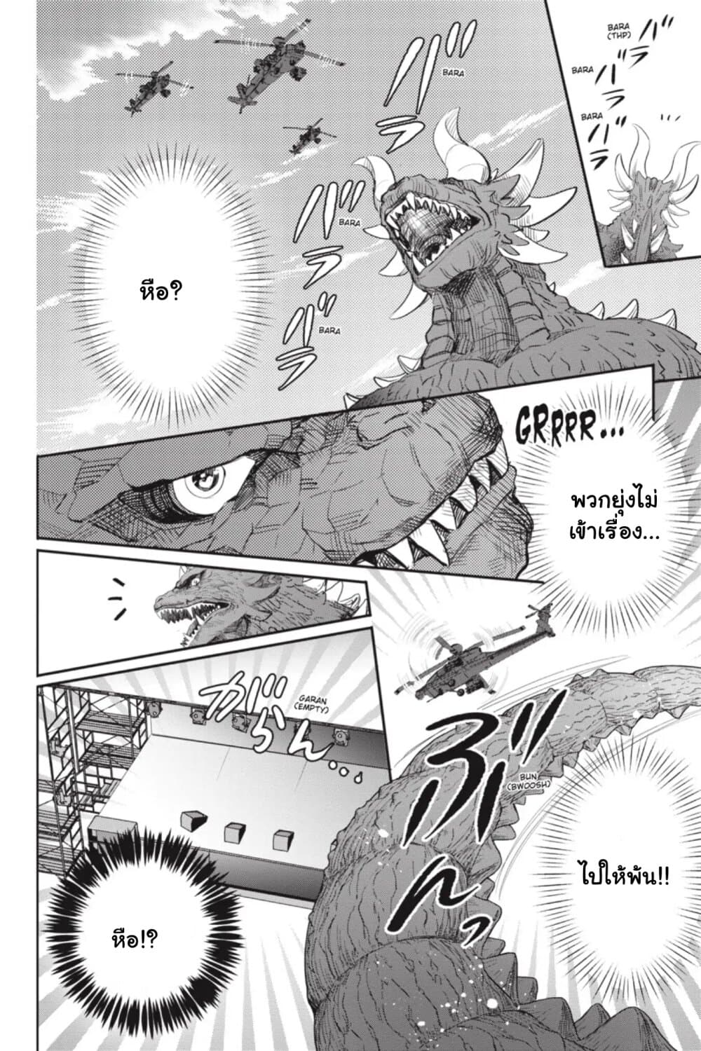 Otome Monster Caramelize ตอนที่ 9 (17)