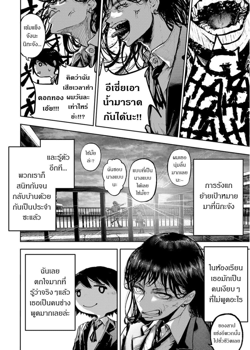 Soshite Watashi Ha, Kou Itta. ตอนที่ 1 (12)