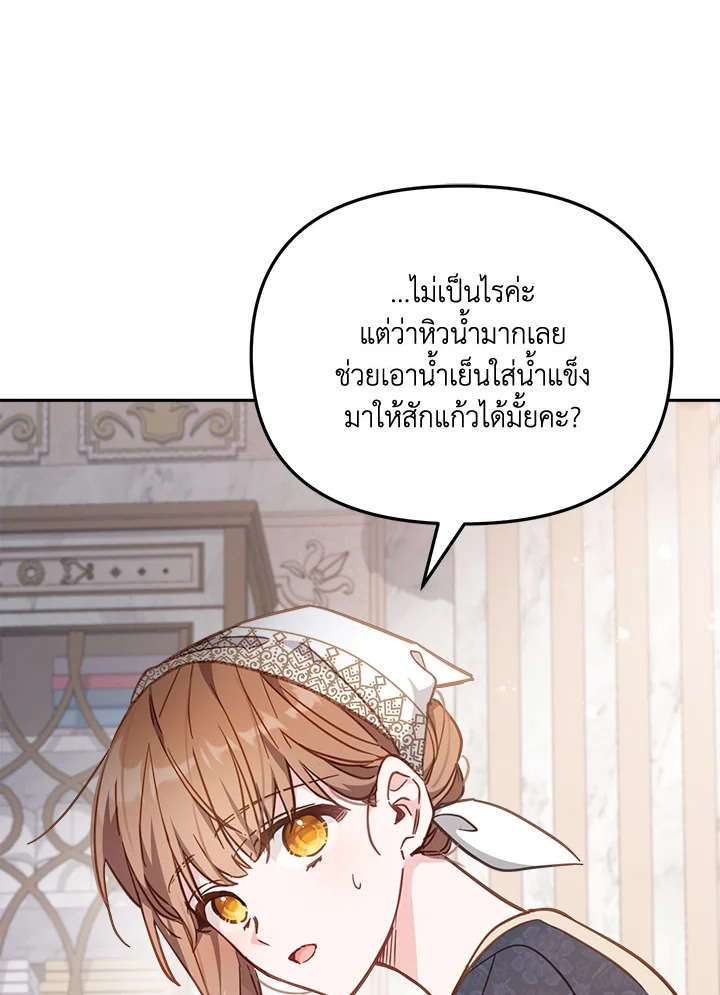 No Place for the Fake Princess 19 058