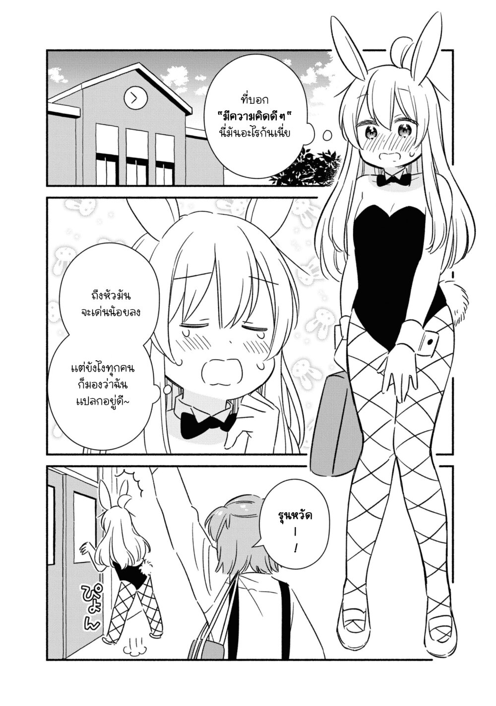 Onii chan wa Oshimai! Koushiki Anthology Comic 51 04