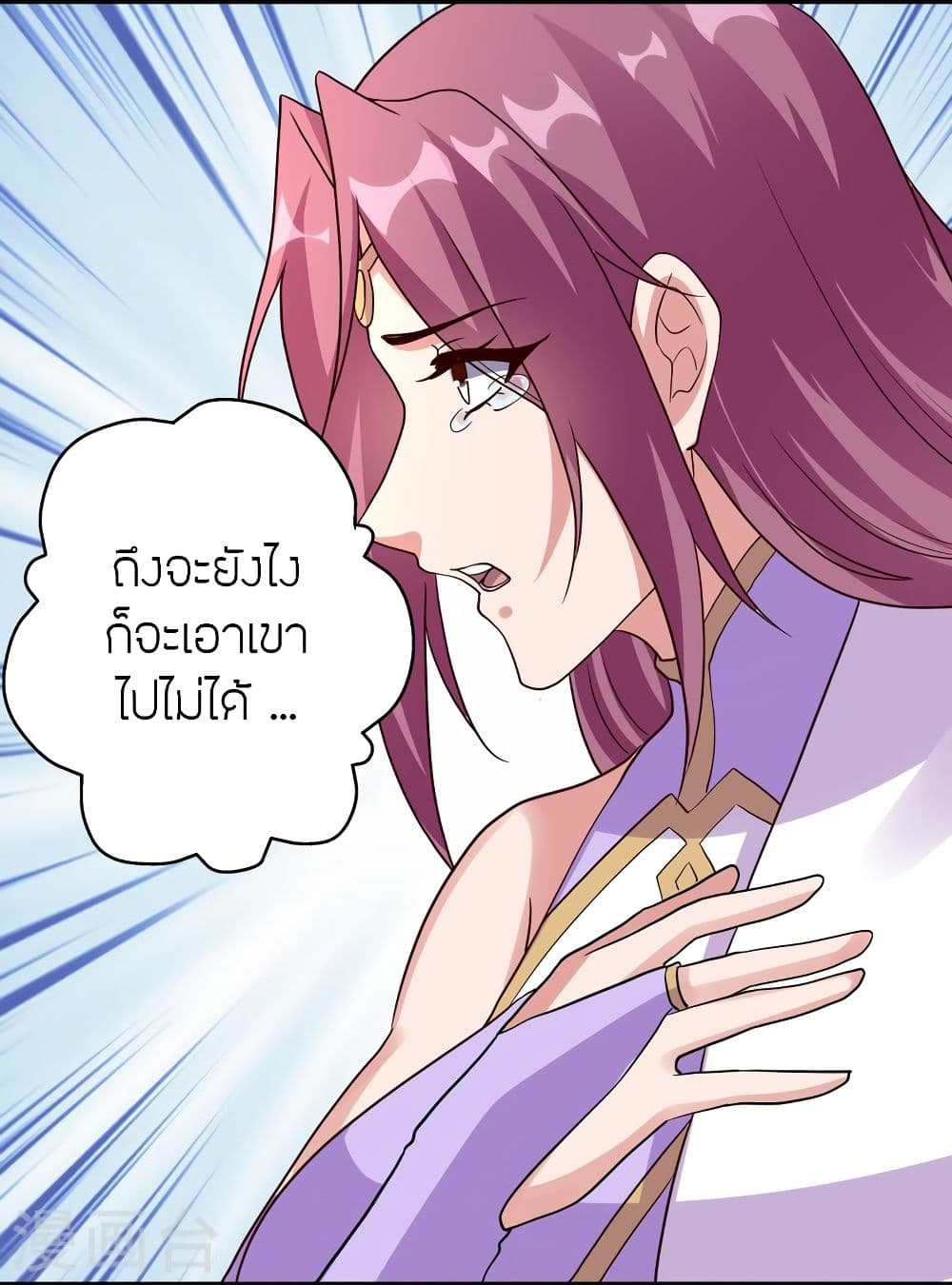 Banished Disciple’s Counterattack ราชาอมตะผู้ถูกขับไล่ ตอนที่ 324 (67)