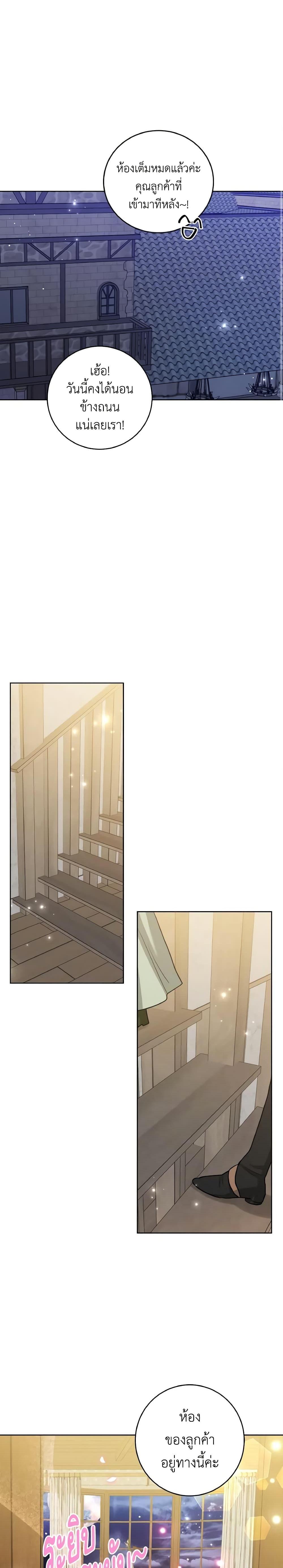 The Northern Duke Needs A Warm Hug39 (14)