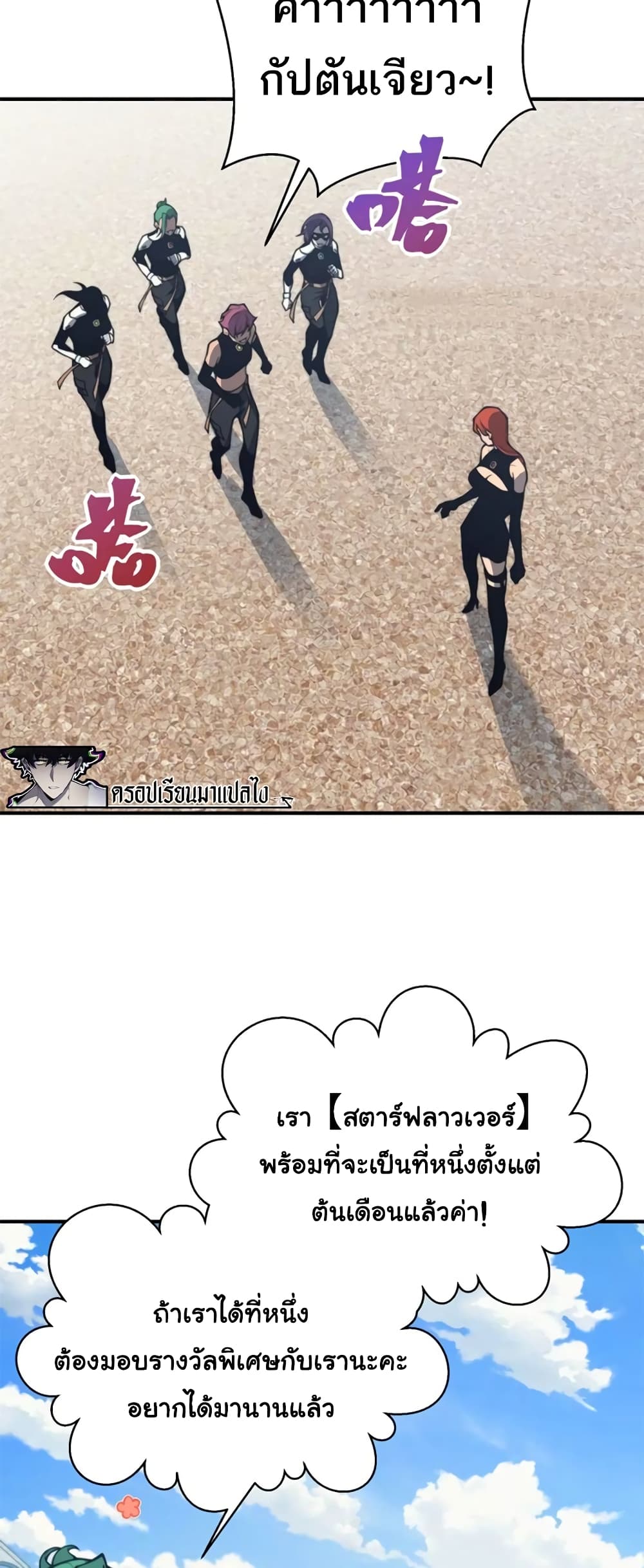 Demonic Evolution à¸•à¸­à¸™à¸—à¸µà¹ˆ 24 (20)