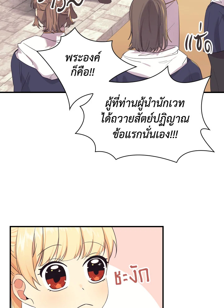 The Beloved Little Princess 37 63