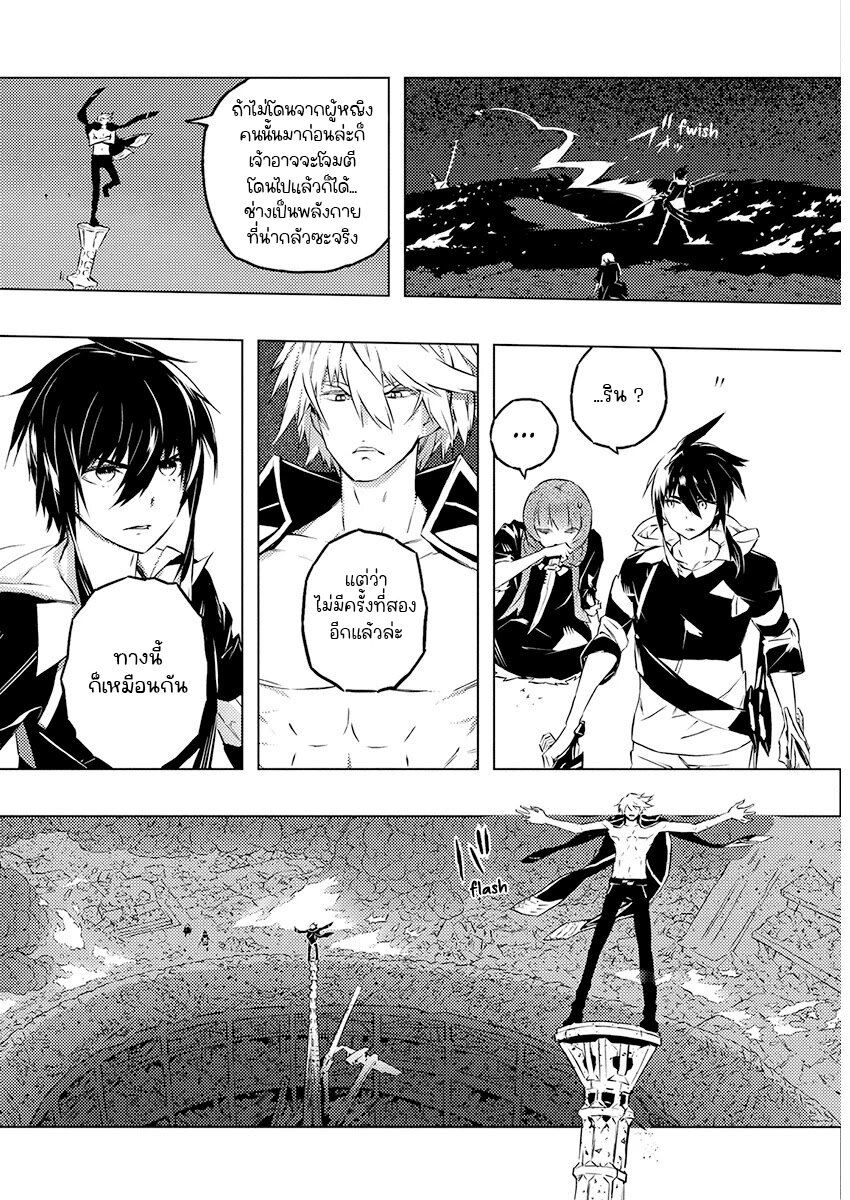 Kimi to Boku no Saigo 23 (17)