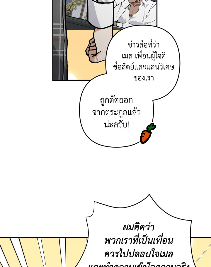 Please Don’t Come to the Villainess’ Stationery Store! 42 032