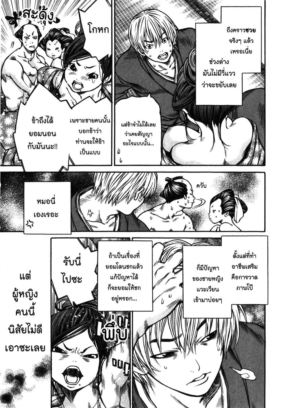 Ateya no Tsubaki 39 06