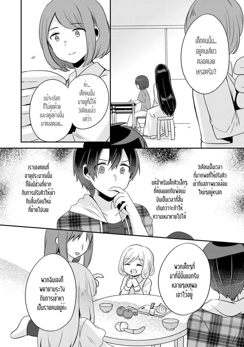 Class no Bocchi Gal o Omochikaeri shite Seisokei Bijin ni shiteyatta Hanashi 6 15