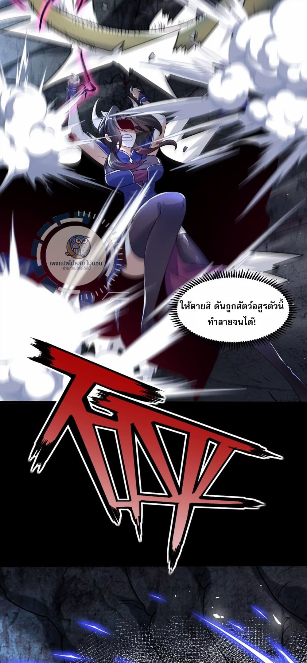 Challenge the Realm of the Gods ตอนที่ 3 (64)