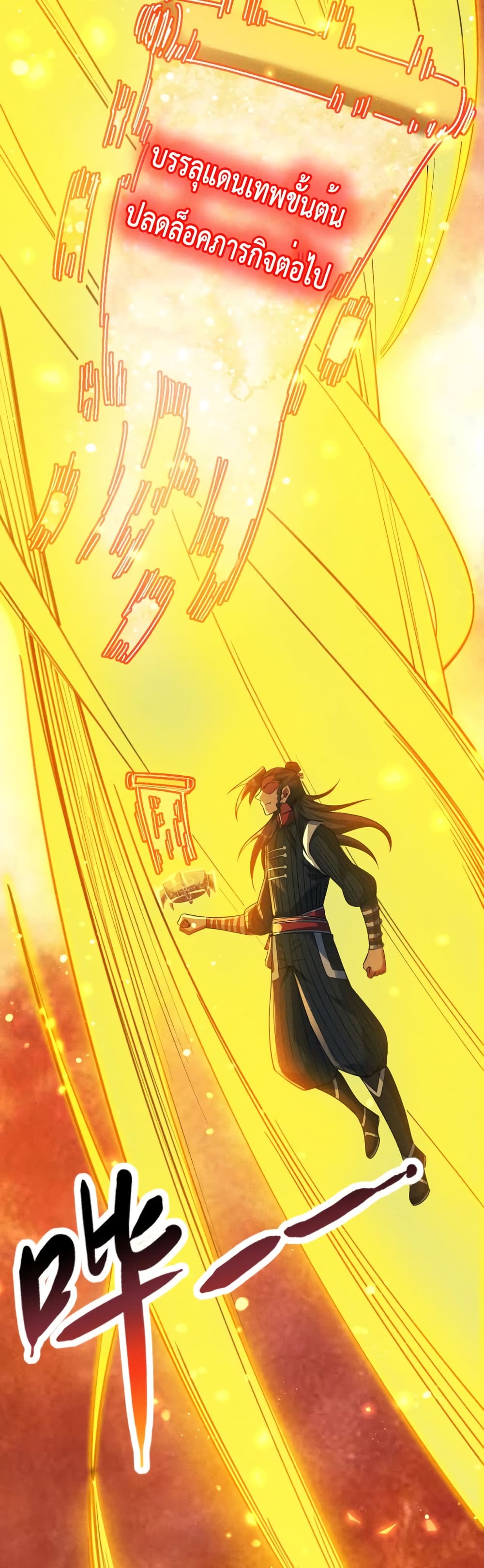 I just want to make Alchemy And Become A God 9 (40)