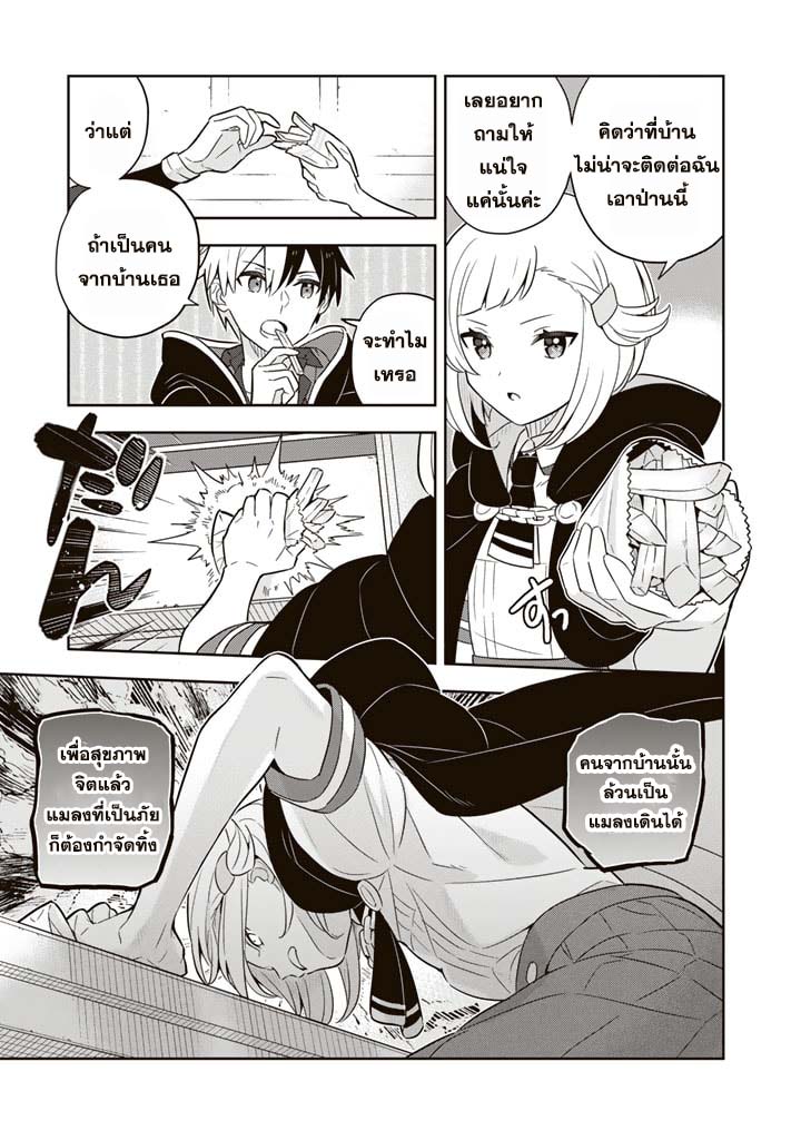 Konyaku Haki Sareta Reijo 66 (7)