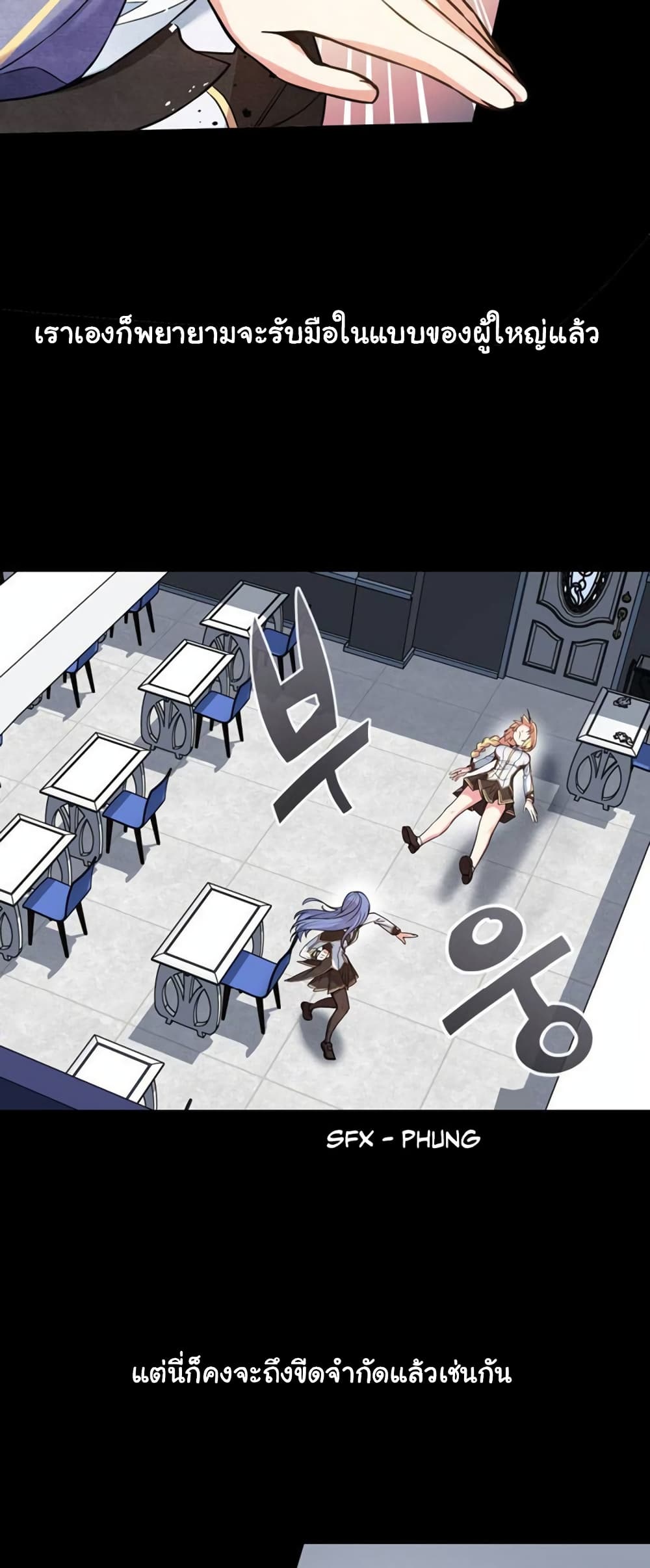 Circle Zero’s Otherworldly Hero Business Re ตอนที่ 39 (25)