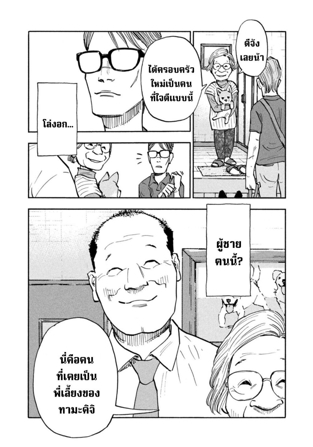 Heiwa no kuni no shimazaki e 16 (8)