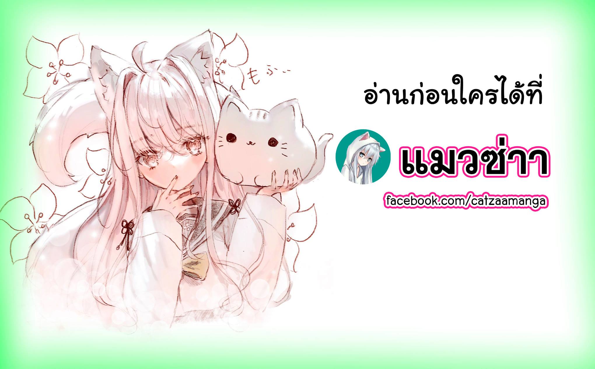 Let's Buy the Land And Cultivate in Different World ตอนที่ 34.1 (11)
