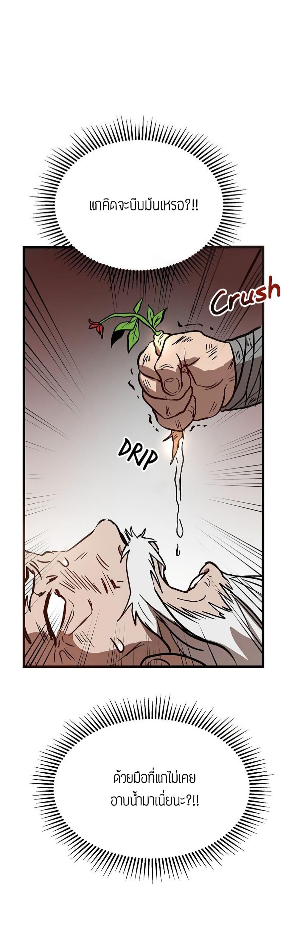 Path of the Shaman 1 34