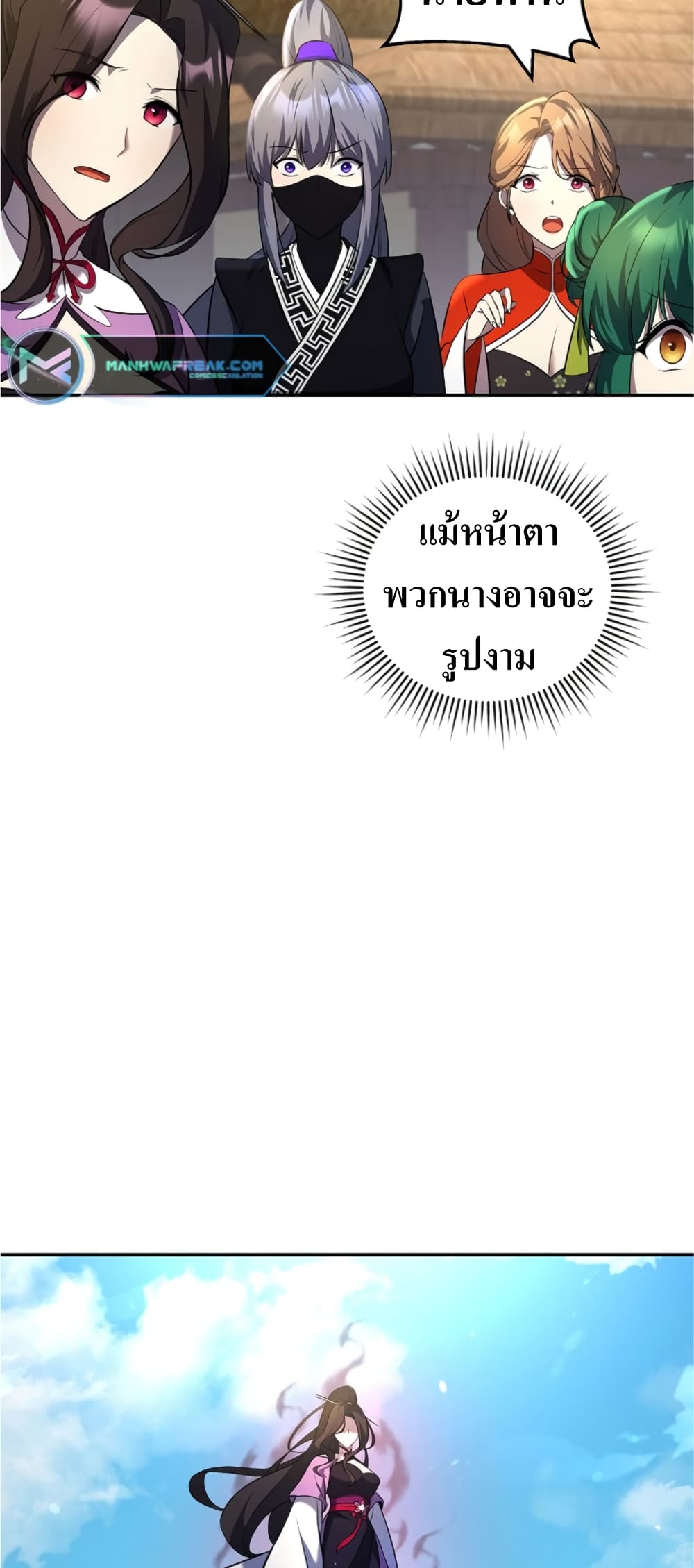 The Romance of the Three Kingdoms ตอนที่ 9 (25)