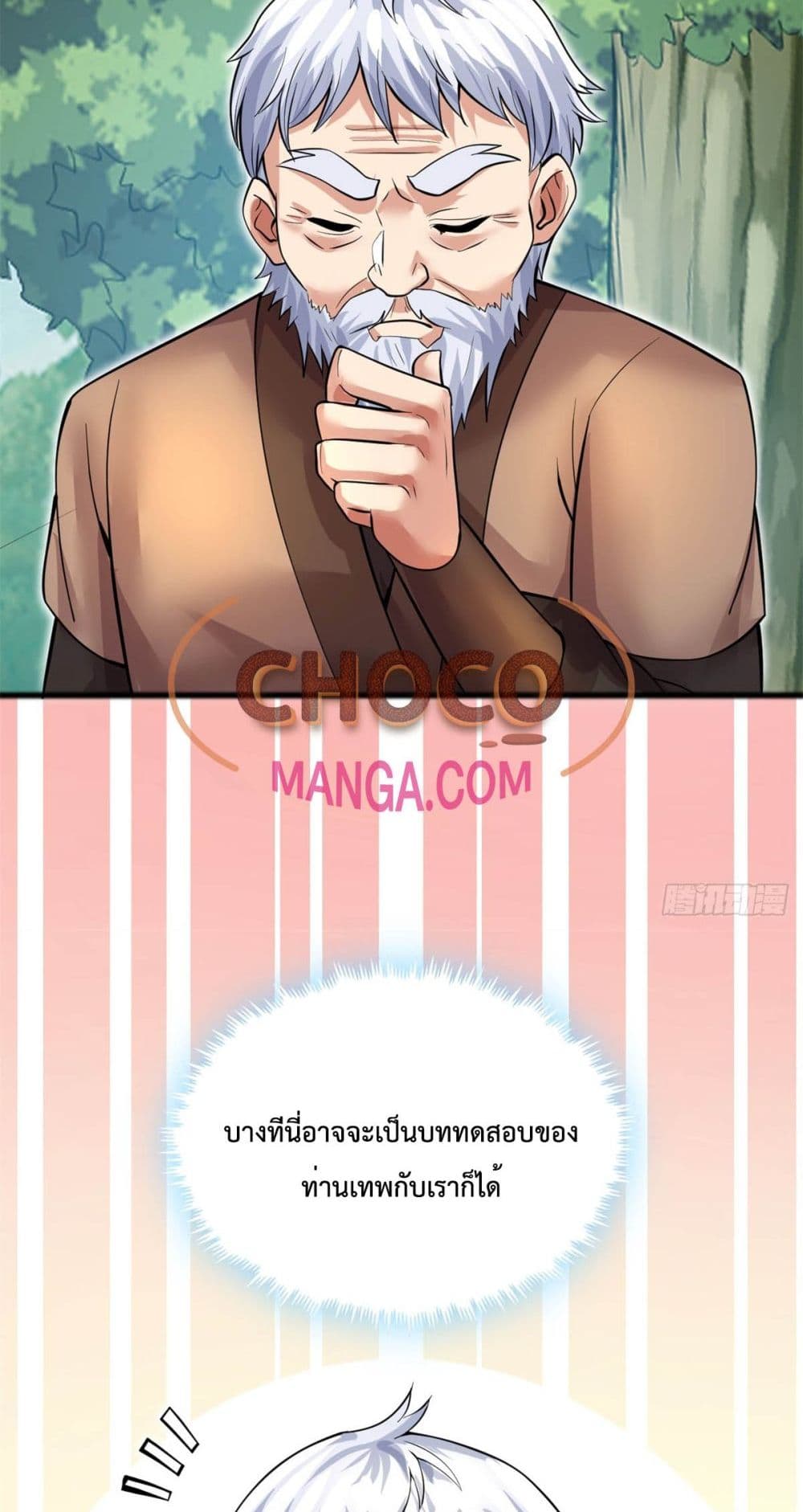 I Can Become A Sword God ตอนที่ 30 (12)