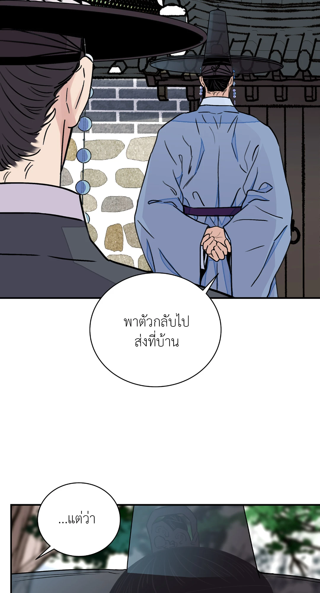 บุปผาซ่อนดาบ 26 21