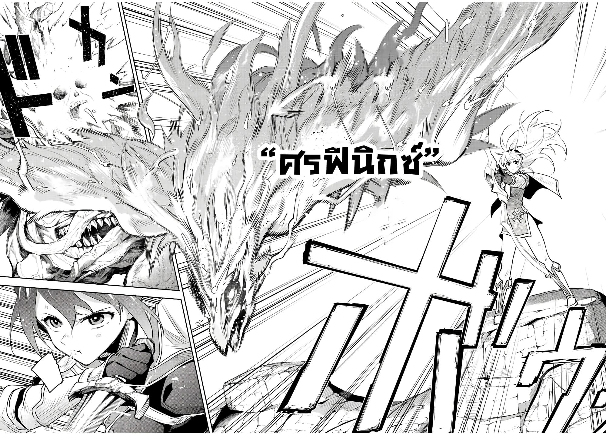 Mikata ga Yowa Sugite 77 (4)
