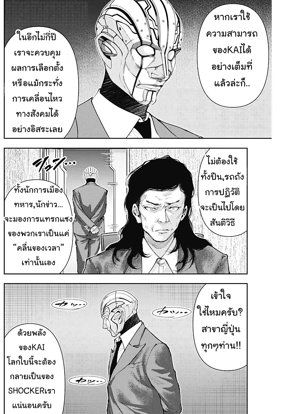 There is no true peace 17 16