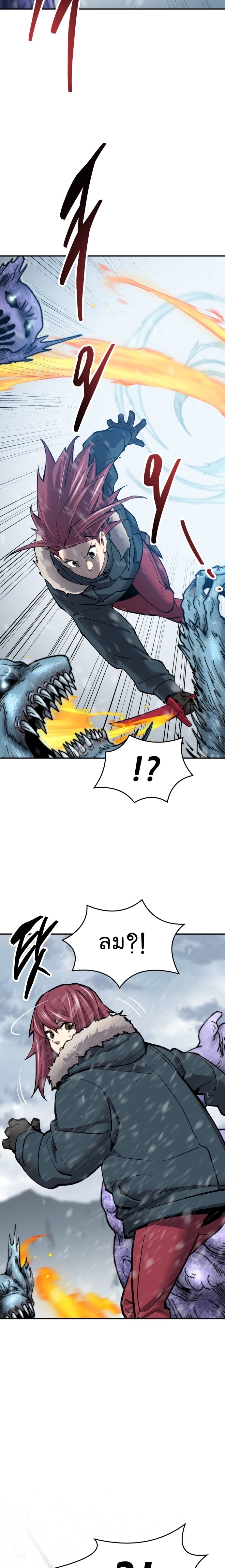 Manga Manhwa Wei Limit Braker 98 (17)