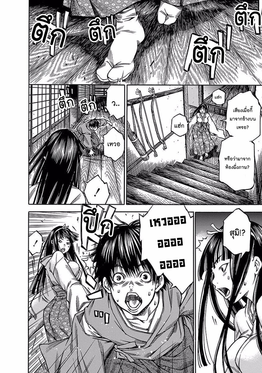 Ateya no Tsubaki 87 06