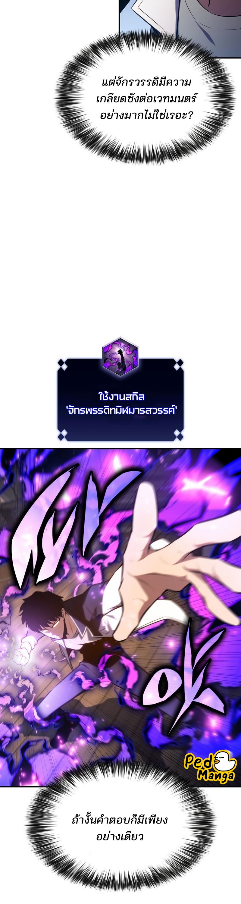 solo max level newbie 130.40