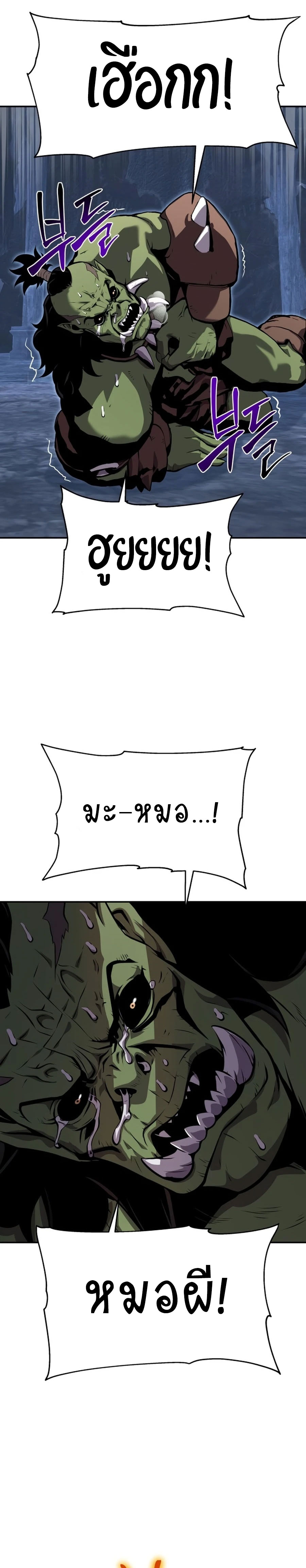 The Knight King 21 (21)