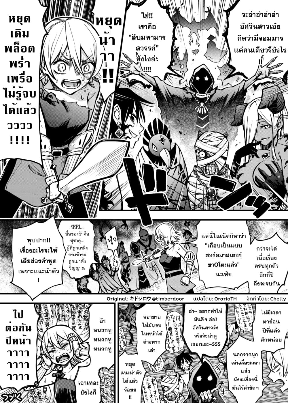 A Manga World That Gets One Page Once A Year 4 1