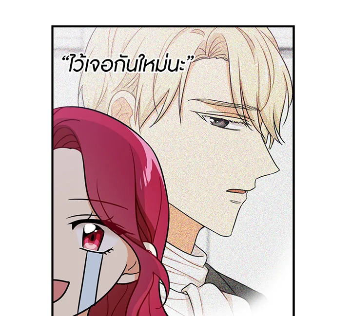 I Became the Villain's Mother 4 099