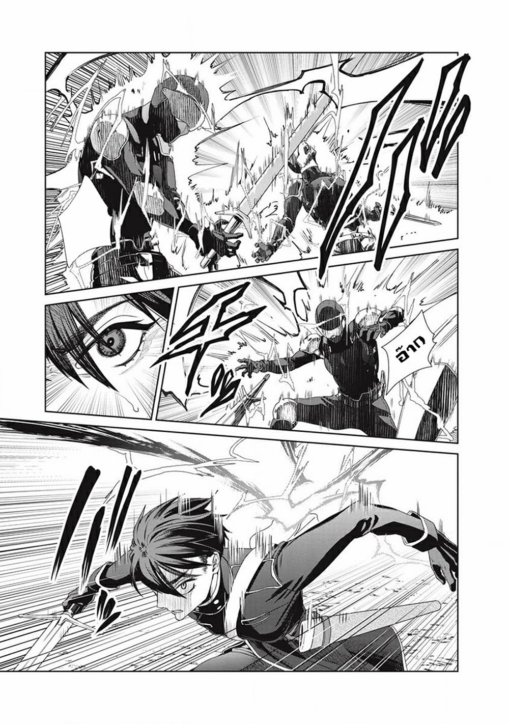 Ijin Tensei – Gokoku Warfare ตอนที่ 1 (59)
