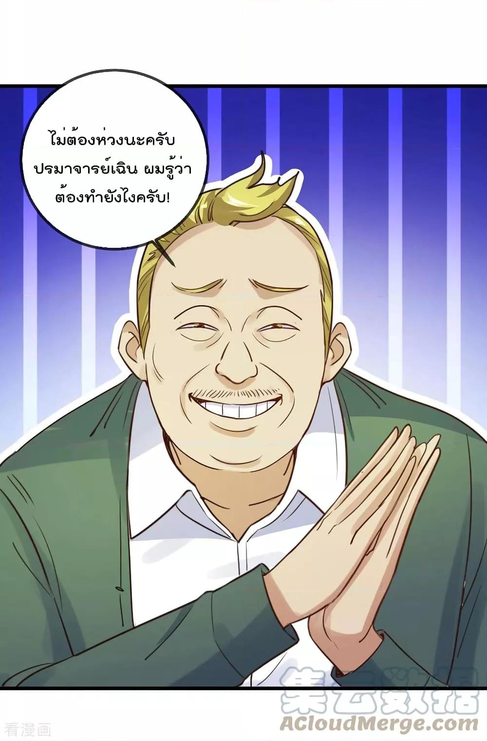 Rebirth Earth Immortal Venerable ตอนที่ 149 (34)