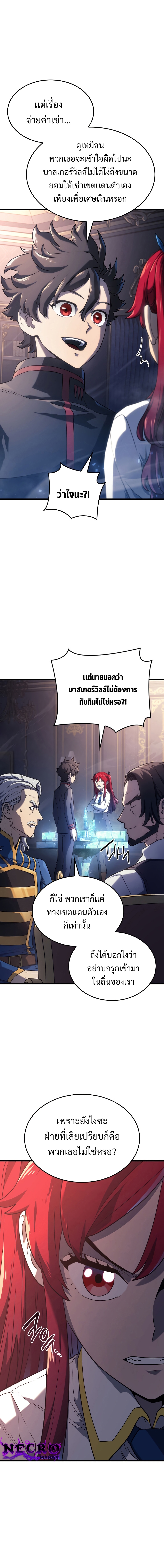 Revenge of the Iron Blooded Sword Hound 12 19