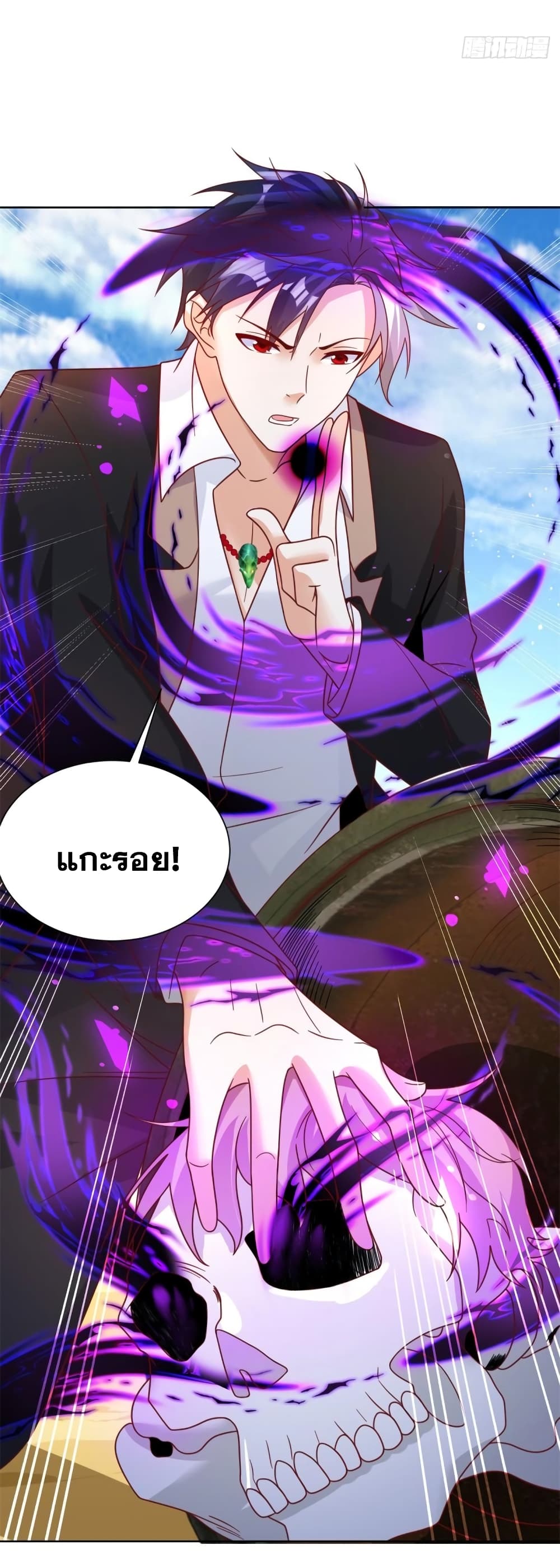 Sorry, I’m A Villain 66 37